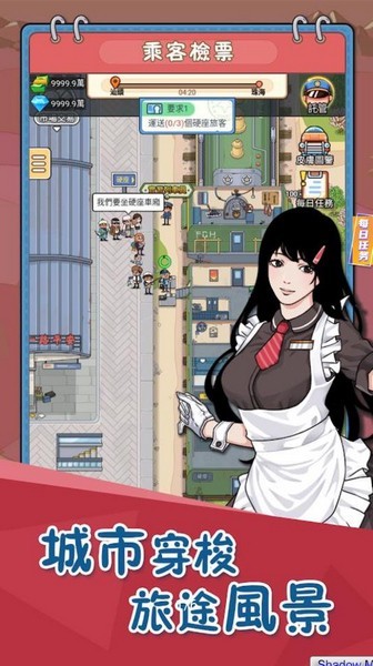 火车站模拟器官方正版(火車站模擬器) v1.3.5.0 安卓版