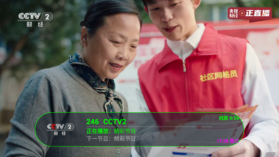 玫瑰4K直播app v1.3.3.5.69 安卓版