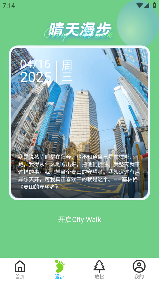 旷野出行软件 v2.0.1 安卓版