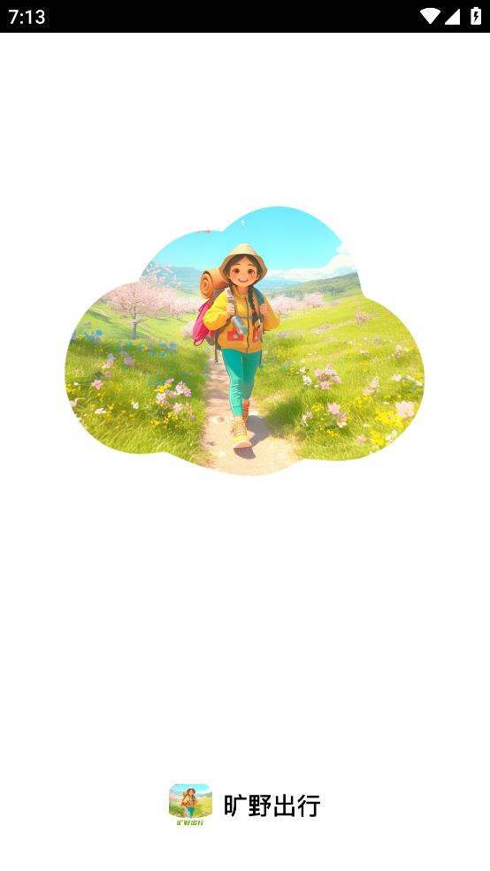 旷野出行软件 v2.0.1 安卓版