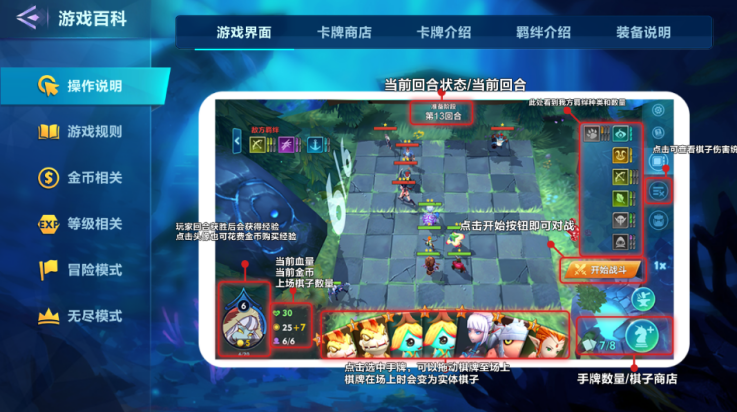 自走棋战争游戏(战棋争霸) v1.96 安卓版