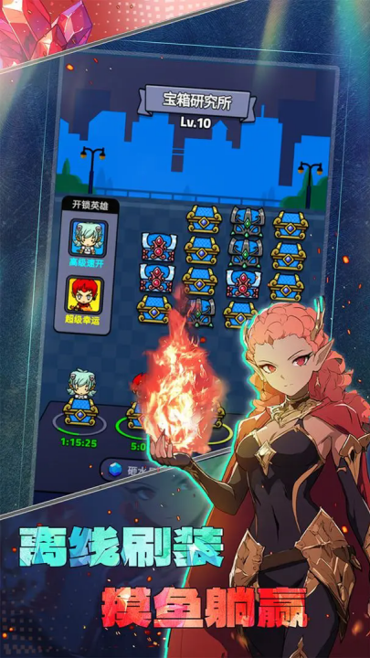 摸鱼骑士(TapTap测试版) v0.1 最新版