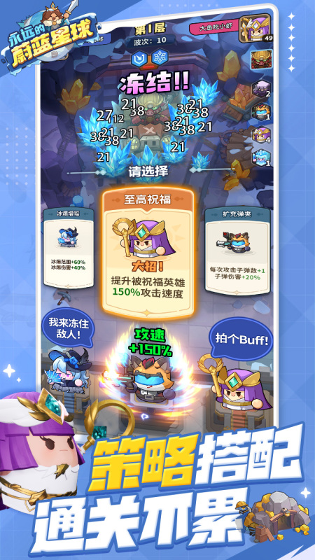 永远的蔚蓝星球官方版 v1.0.0 安卓版