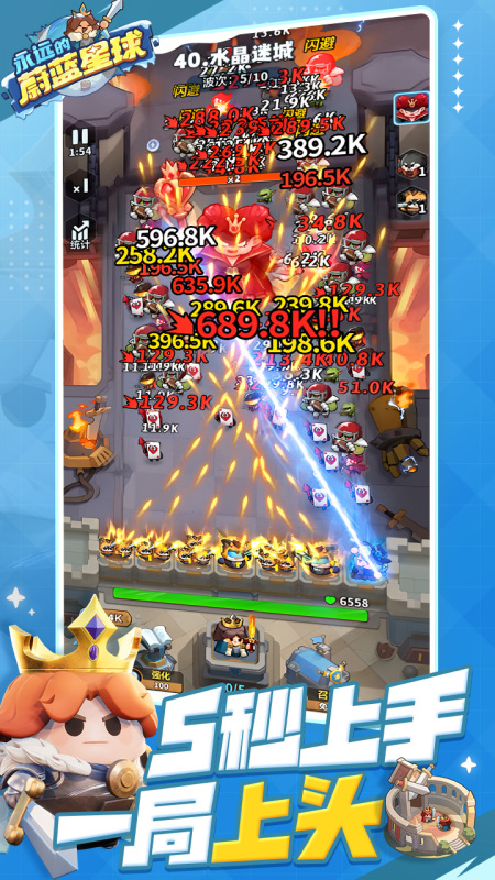 永远的蔚蓝星球官方版 v1.0.0 安卓版