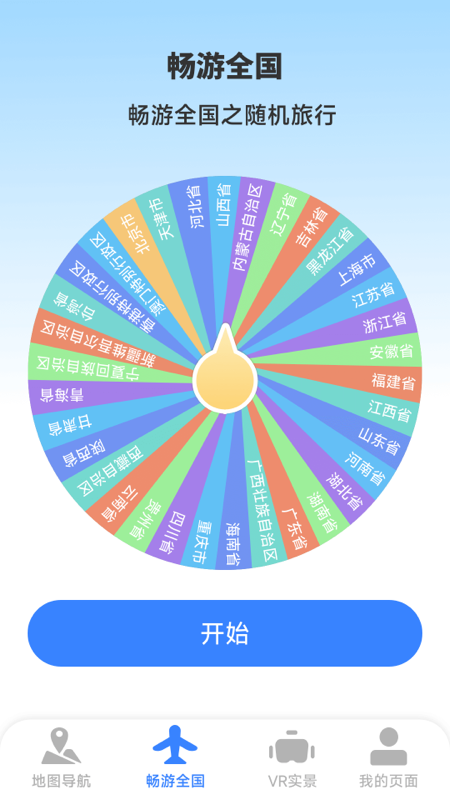 麒麟卫星实景地图app v1.5.5.1 安卓版
