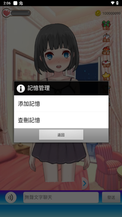 女友养成计划游戏官方正版 v1.0.0.9 最新版