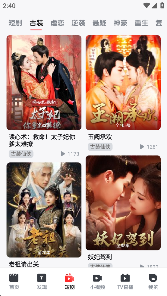 趣看视频app v1.4.2 最新版