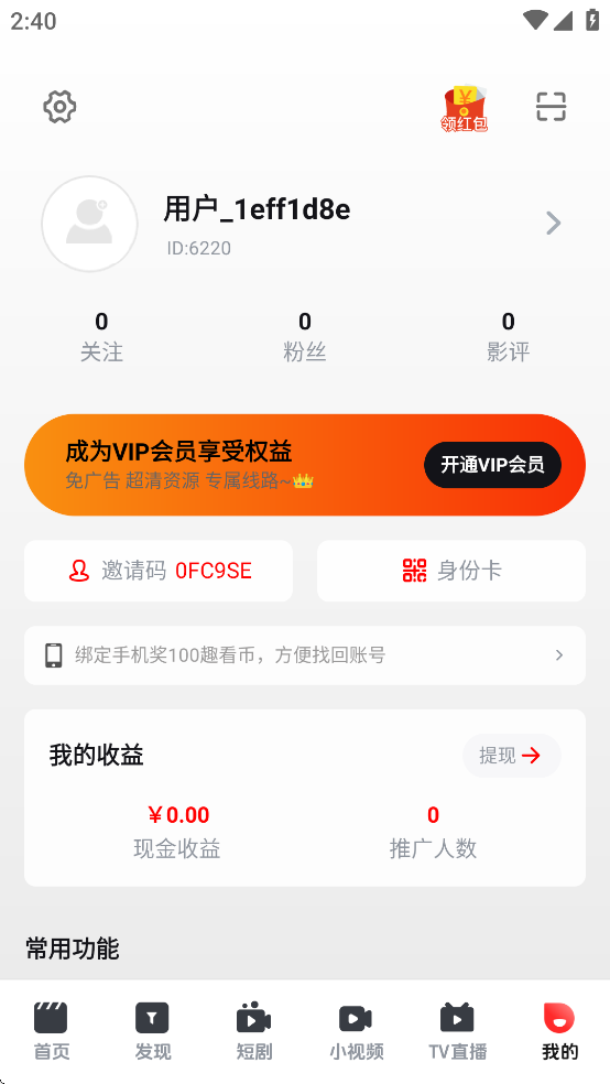 趣看视频app v1.4.2 最新版