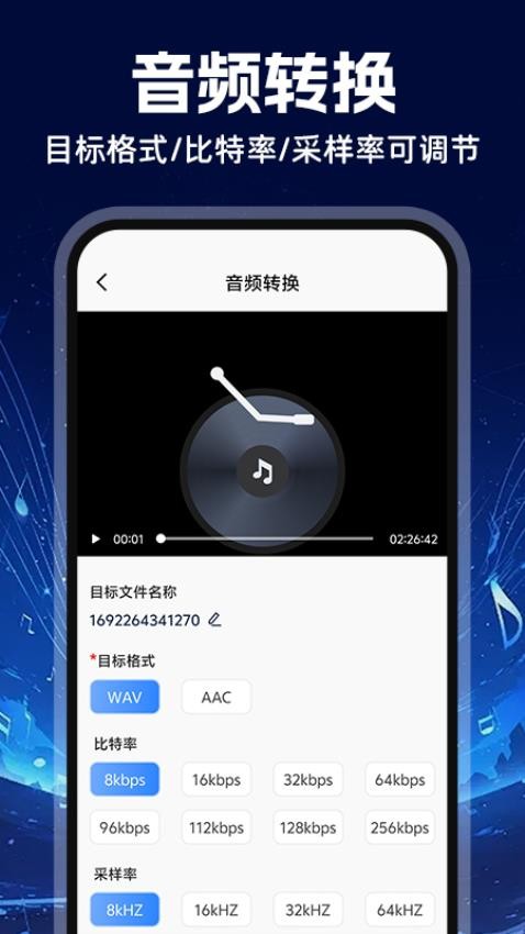音频MP3转换器app v4.4.3 安卓版