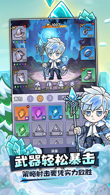 泉水指挥官游戏 v2.0 安卓版