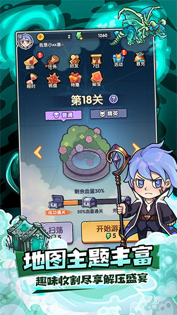 泉水指挥官游戏 v2.0 安卓版