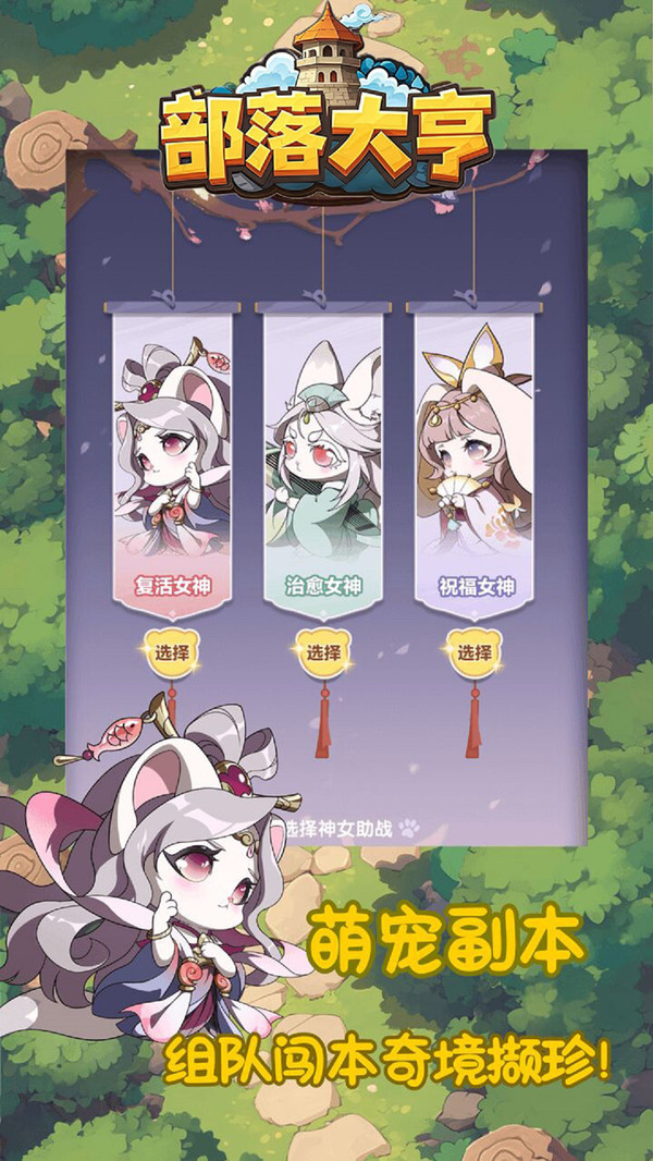 部落大亨最新版 v3.5.3