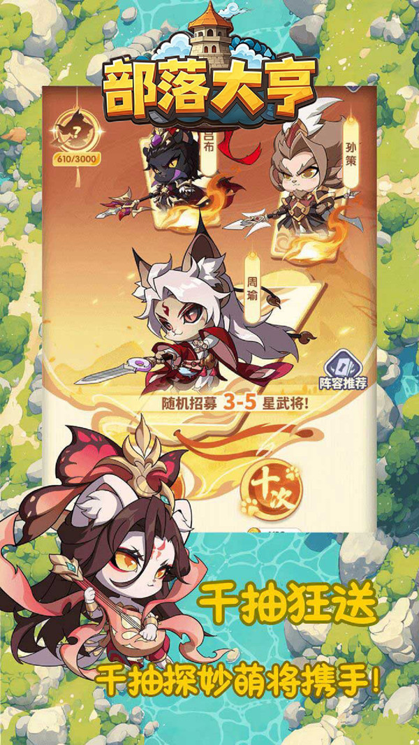 部落大亨最新版 v3.5.3