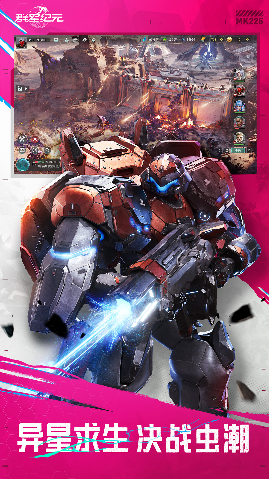 群星纪元游戏 v2.47.2062.1 最新版