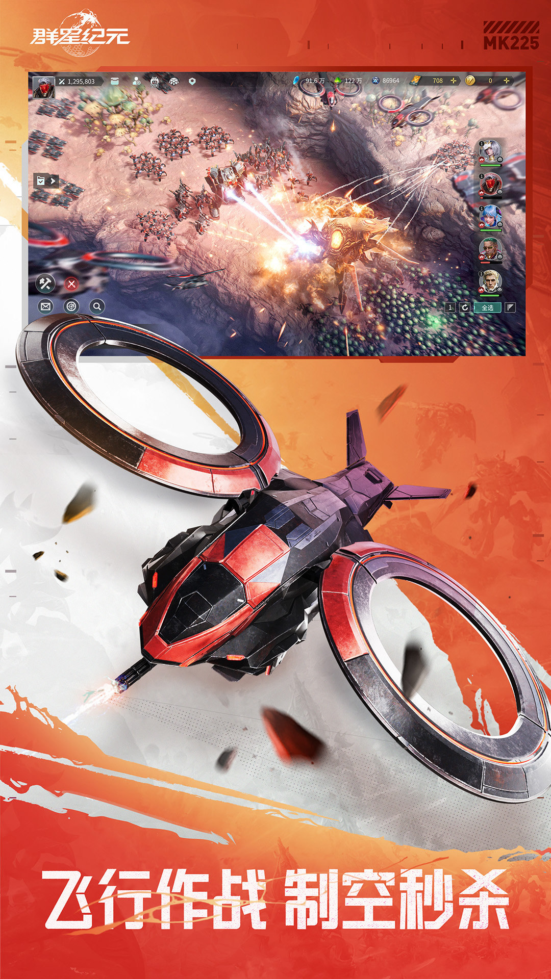 群星纪元游戏 v2.47.2062.1 最新版