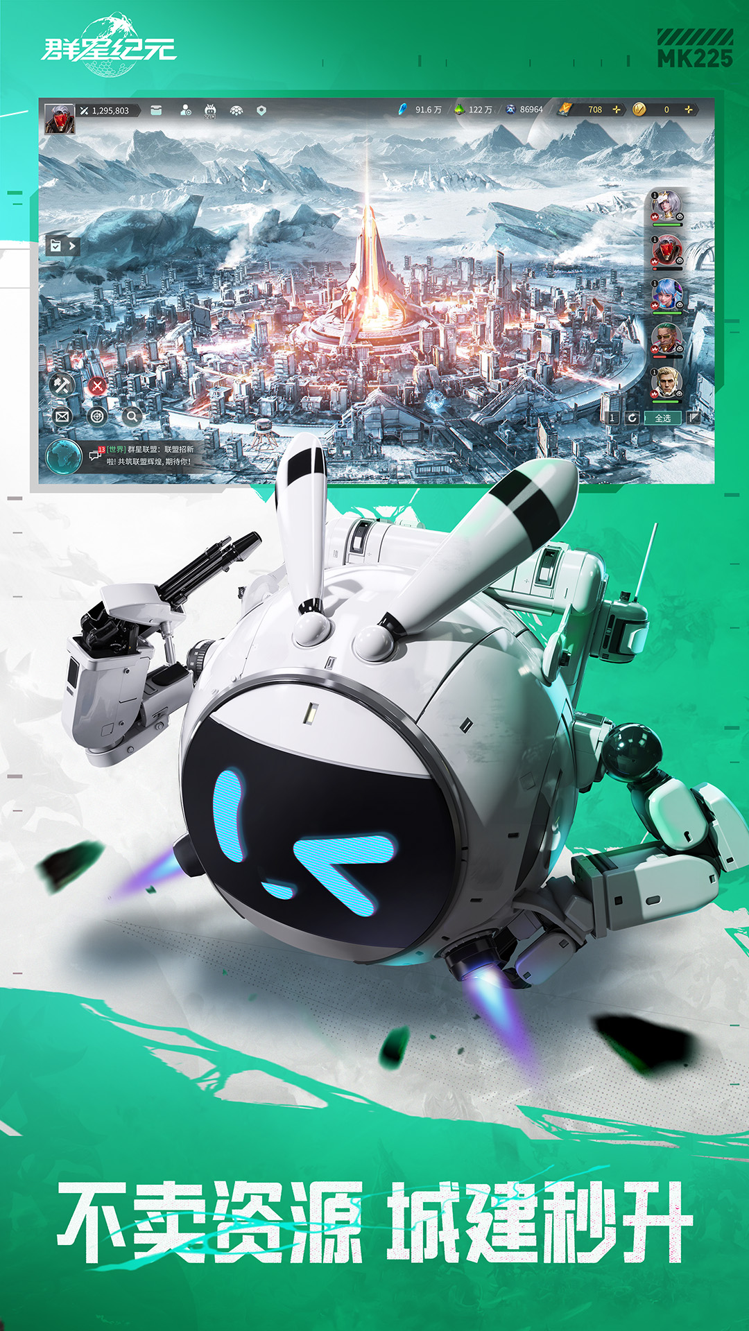 群星纪元游戏 v2.47.2062.1 最新版