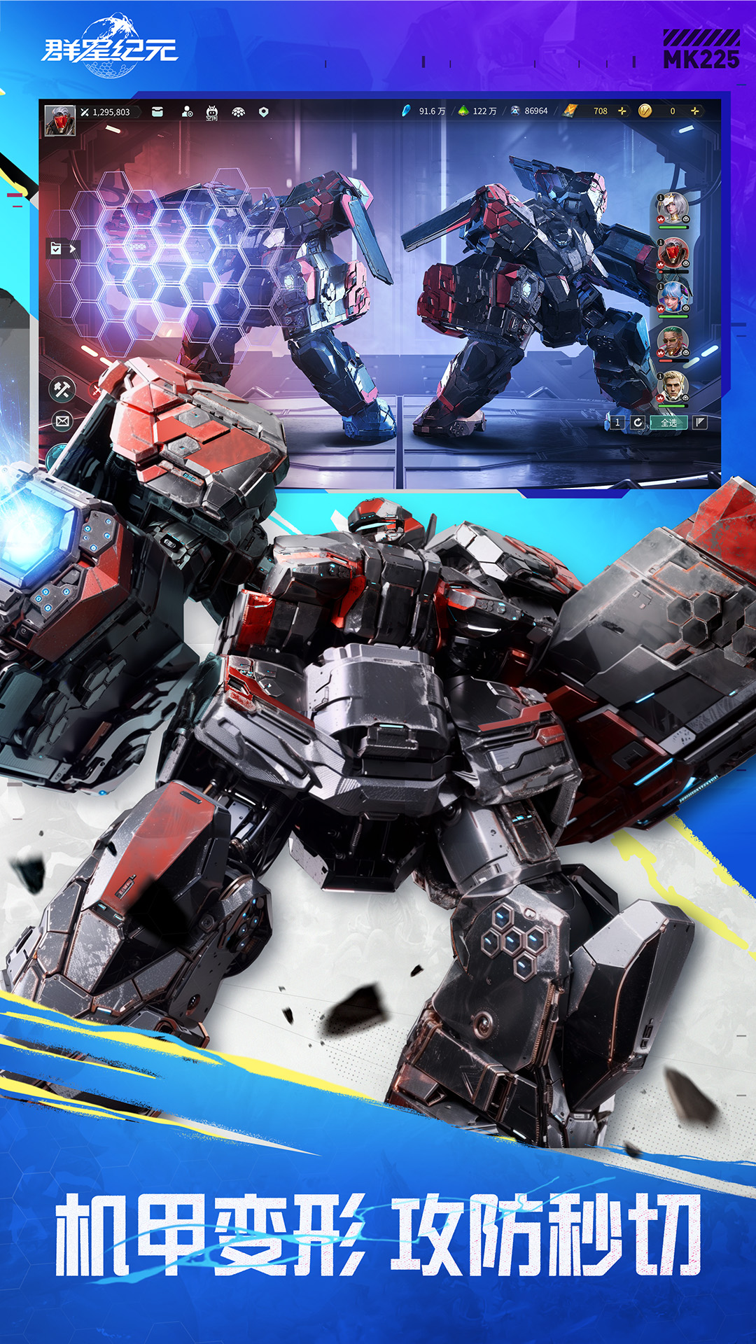 群星纪元游戏 v2.47.2062.1 最新版