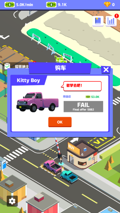 放置二手车大亨游戏 v4.4 最新版