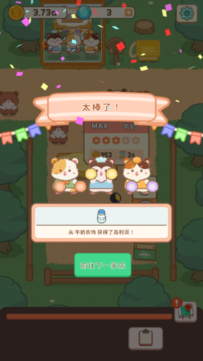 汉姆厨房游戏 v1.0.10 最新版