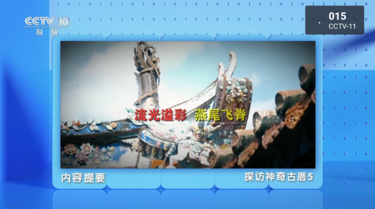 宽带电视tv版 v1.4.46 最新版