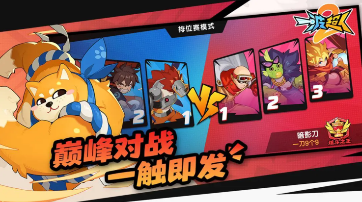 一波超人2游戏 v1.0.3 最新版