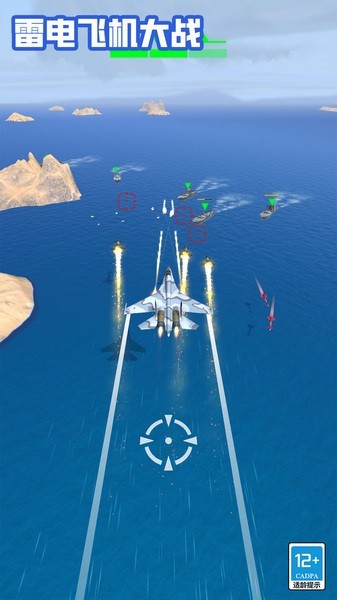 雷电飞机大战游戏下载 v1.0.0 安卓版