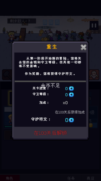 小小像素守卫游戏 v1.1 最新版