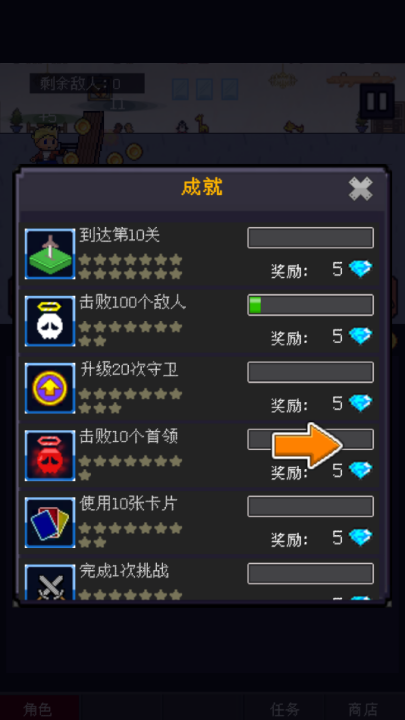 小小像素守卫游戏 v1.1 最新版