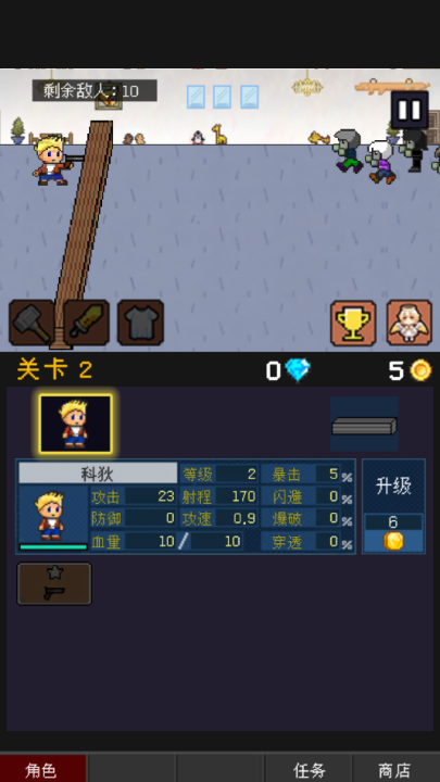 小小像素守卫游戏 v1.1 最新版