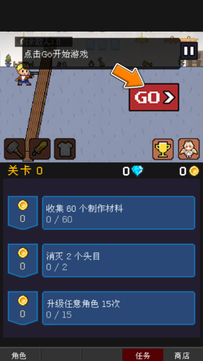 小小像素守卫游戏 v1.1 最新版