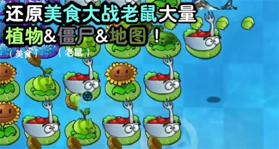 植物大战僵尸时空之乱0.2.1版本下载(PVZ_CTS) v0.2.1 安卓版