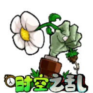 植物大战僵尸时空之乱0.2.1版本下载(PVZ_CTS) v0.2.1 安卓版