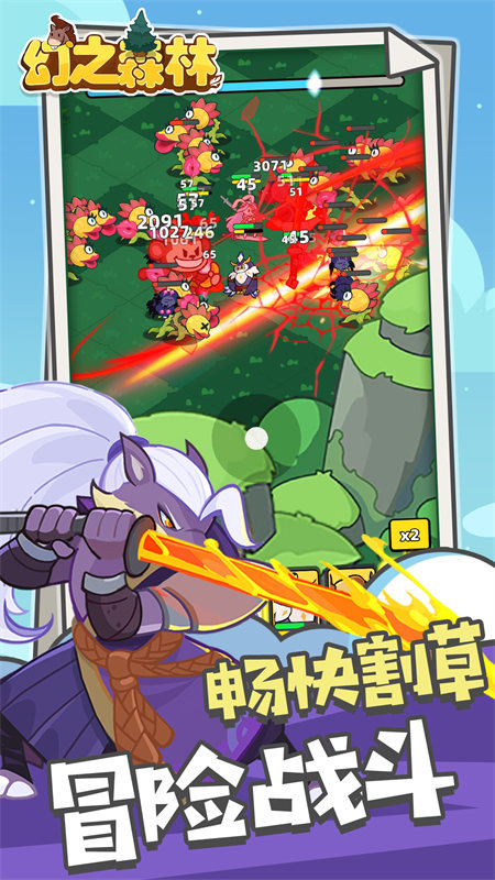 幻之森林小游戏 v0.1.2 安卓版