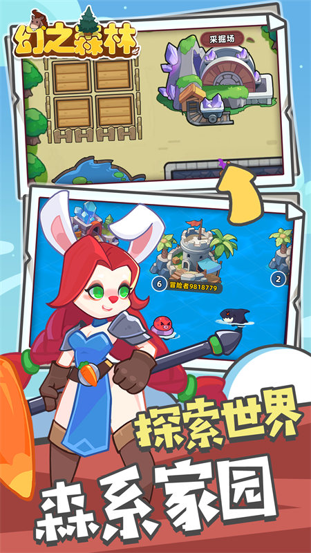 幻之森林小游戏 v0.1.2 安卓版