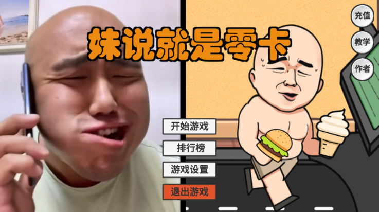 妹说就是零卡游戏 v1.0 最新版