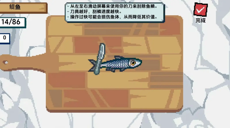 海上餐厅刮鱼鳞汉化版 v1.0 最新版