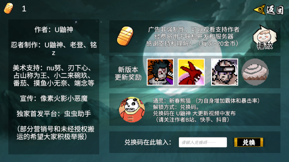 像素火影五条悟官方正版(像素火影-次世代） v1.13.2 安卓版