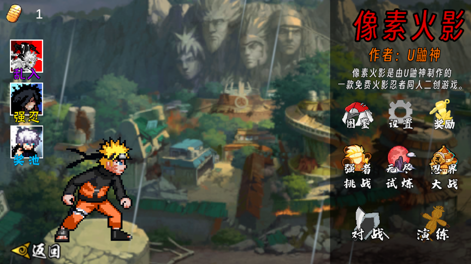 像素火影五条悟官方正版(像素火影-次世代） v1.13.2 安卓版