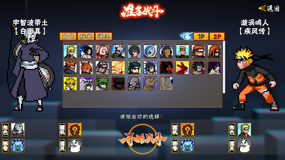 像素火影五条悟官方正版(像素火影-次世代） v1.13.2 安卓版