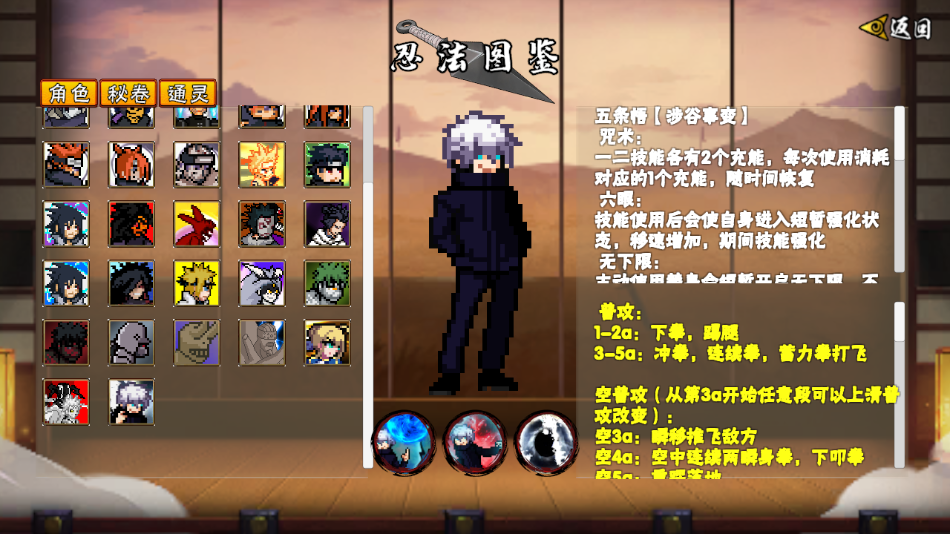 像素火影五条悟官方正版(像素火影-次世代） v1.13.2 安卓版