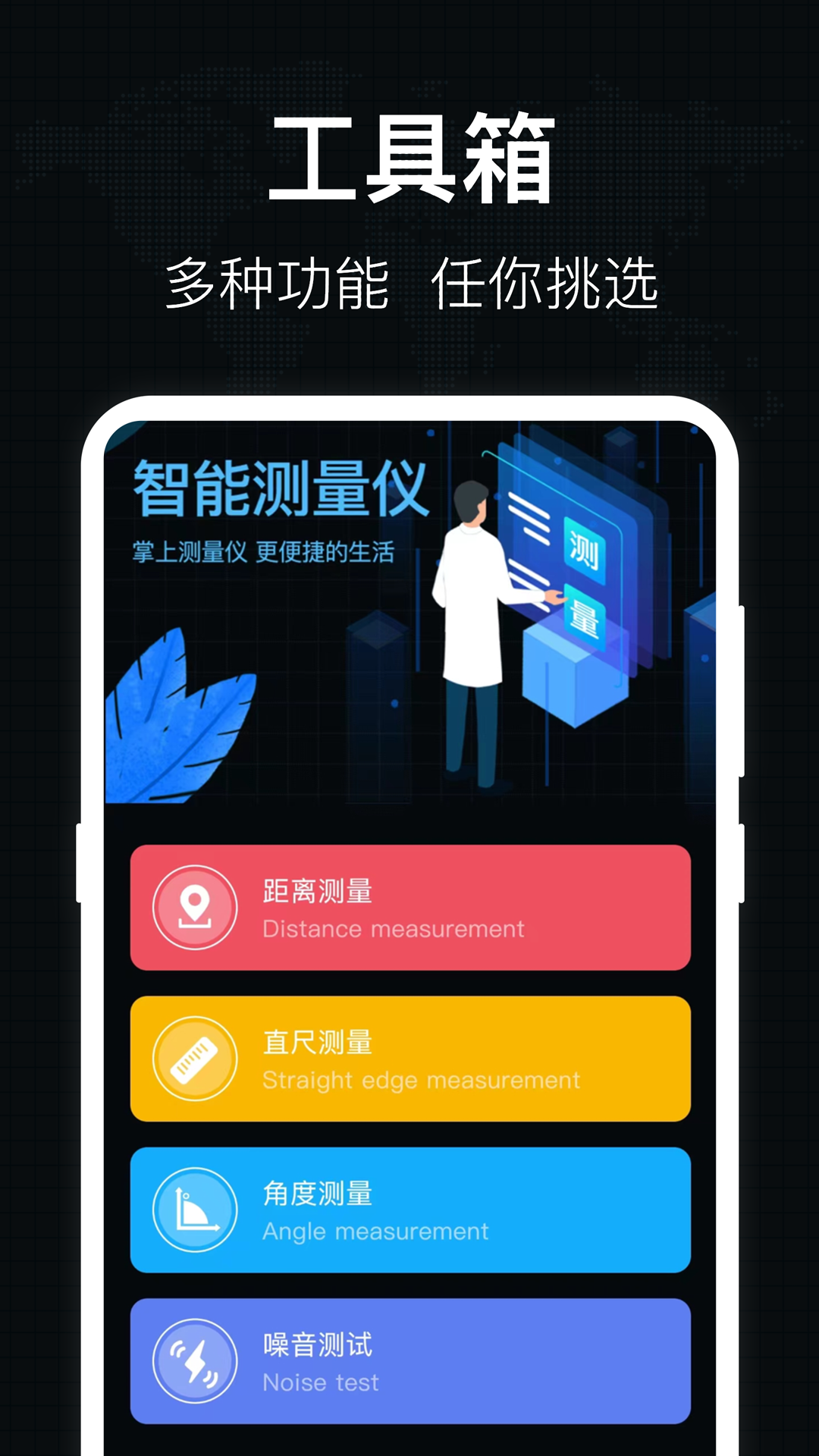 分贝噪音测量探测工具app v5.5.6 安卓版