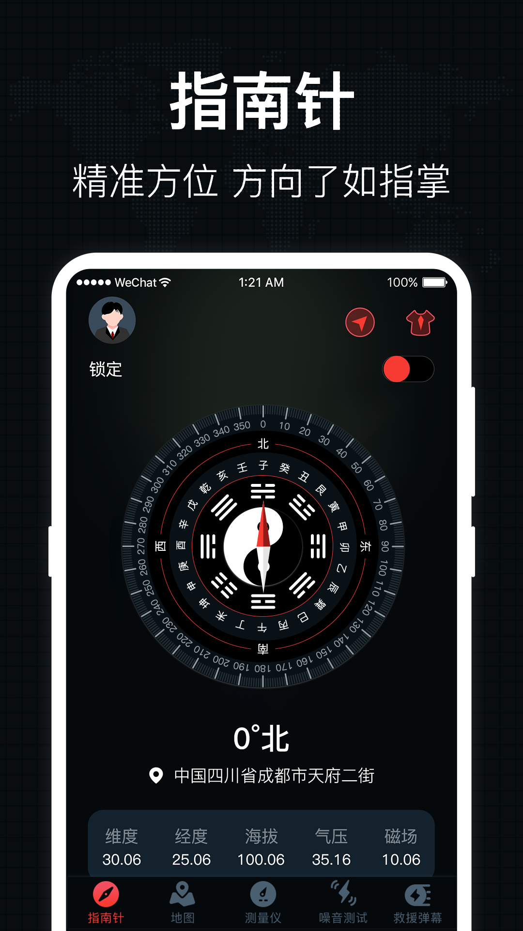 分贝噪音测量探测工具app v5.5.6 安卓版