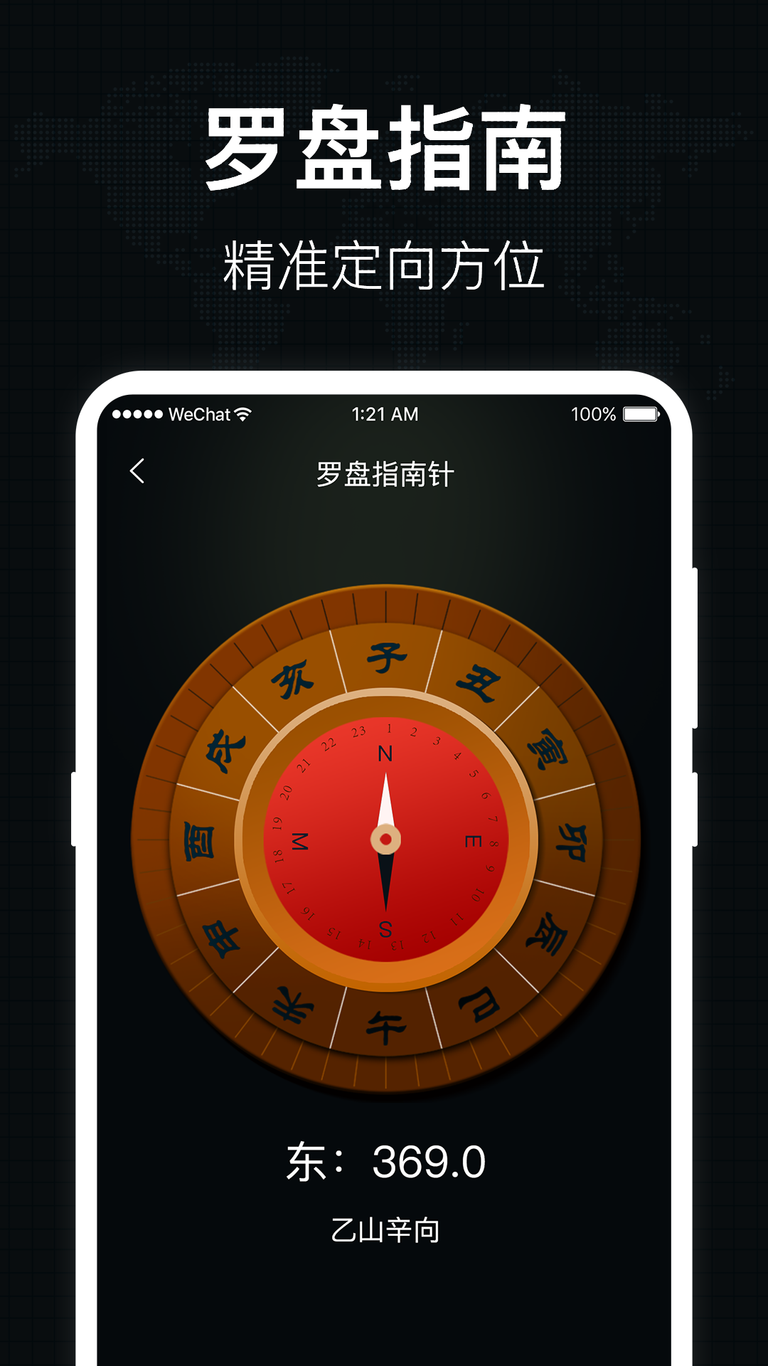 分贝噪音测量探测工具app v5.5.6 安卓版
