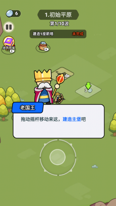 拿下一座城游戏 v1.0 最新版