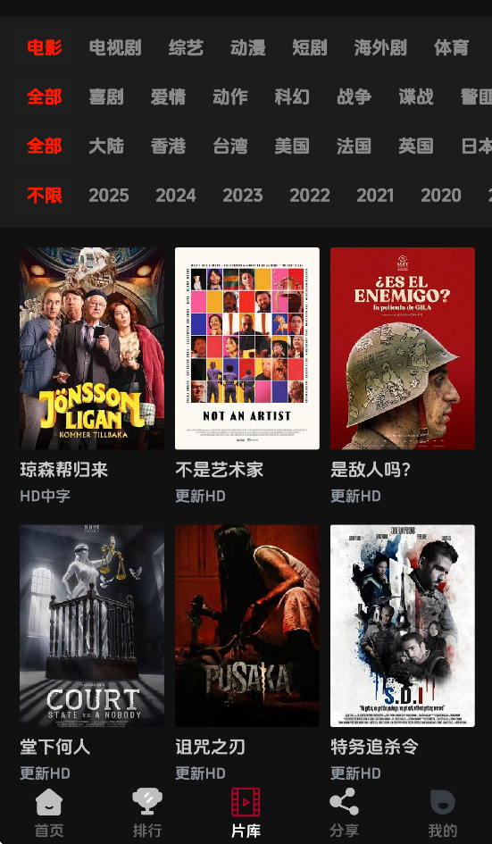 菜鸟影视app下载 v2.0.1 最新版