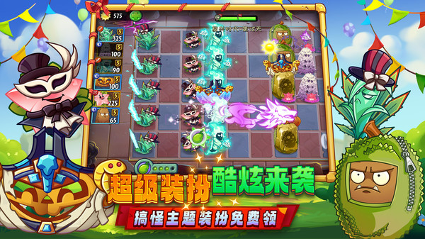 植物大战僵尸2永劫联动最新版本下载 v3.6.8 安卓版