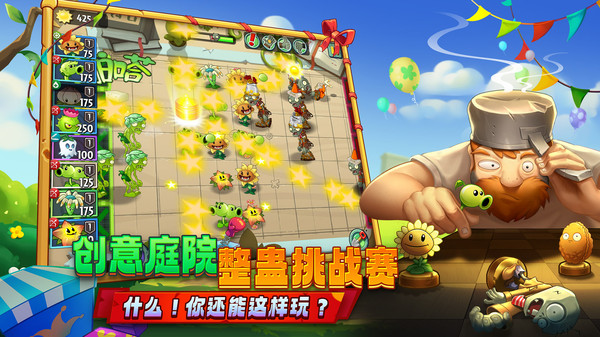 植物大战僵尸2永劫联动最新版本下载 v3.6.8 安卓版