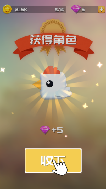 方方向前冲游戏 v0.9.5 最新版