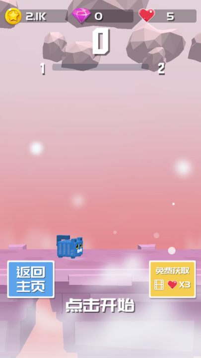 方方向前冲游戏 v0.9.5 最新版