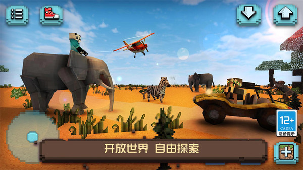 像素沙盒小镇手游 v1.1.5 安卓版